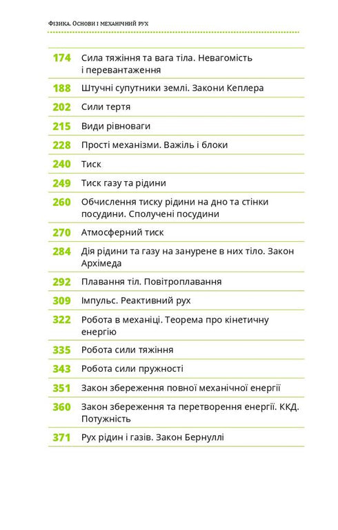 Fisica. Volume 1. Fondamenti e moto meccanico